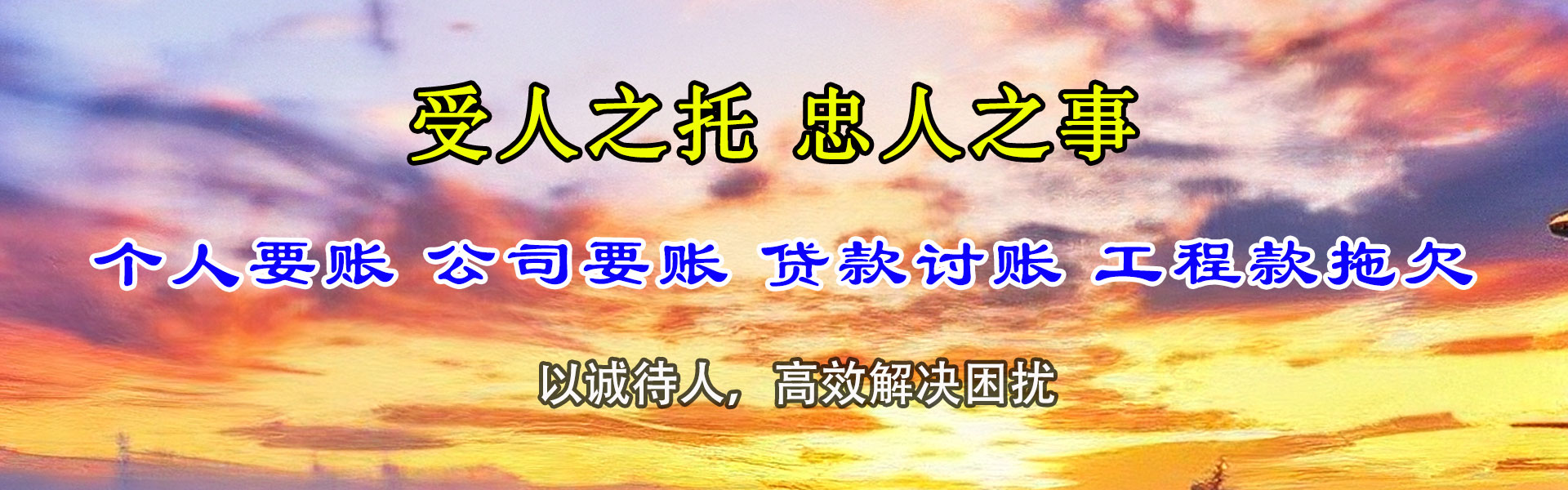 西藏要债公司
